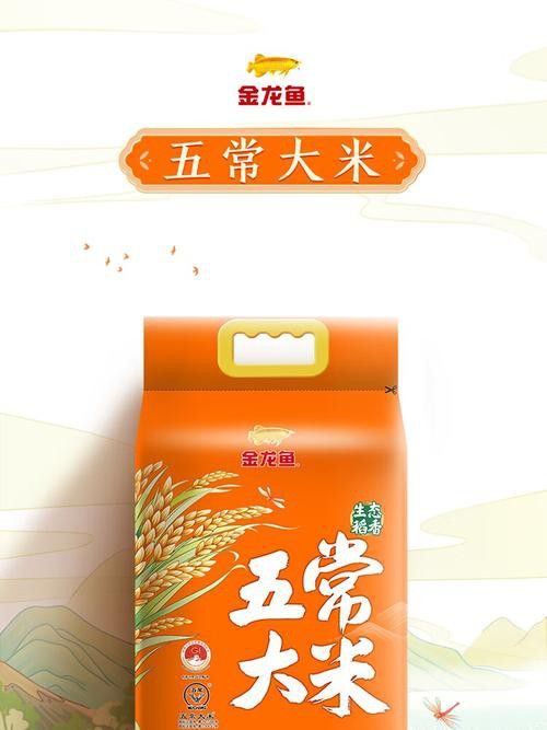 金龍魚生態稻