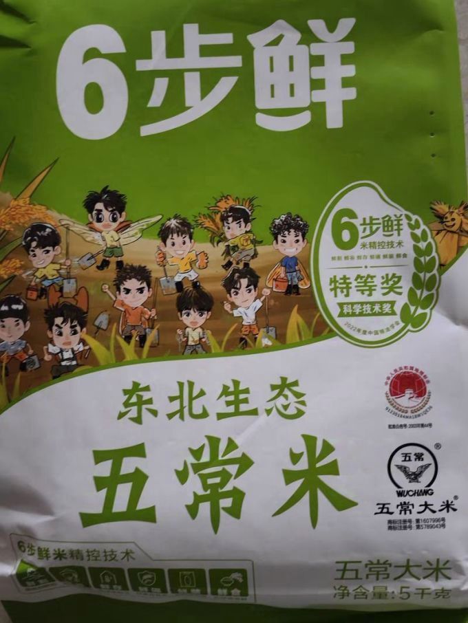 金龍魚生態稻