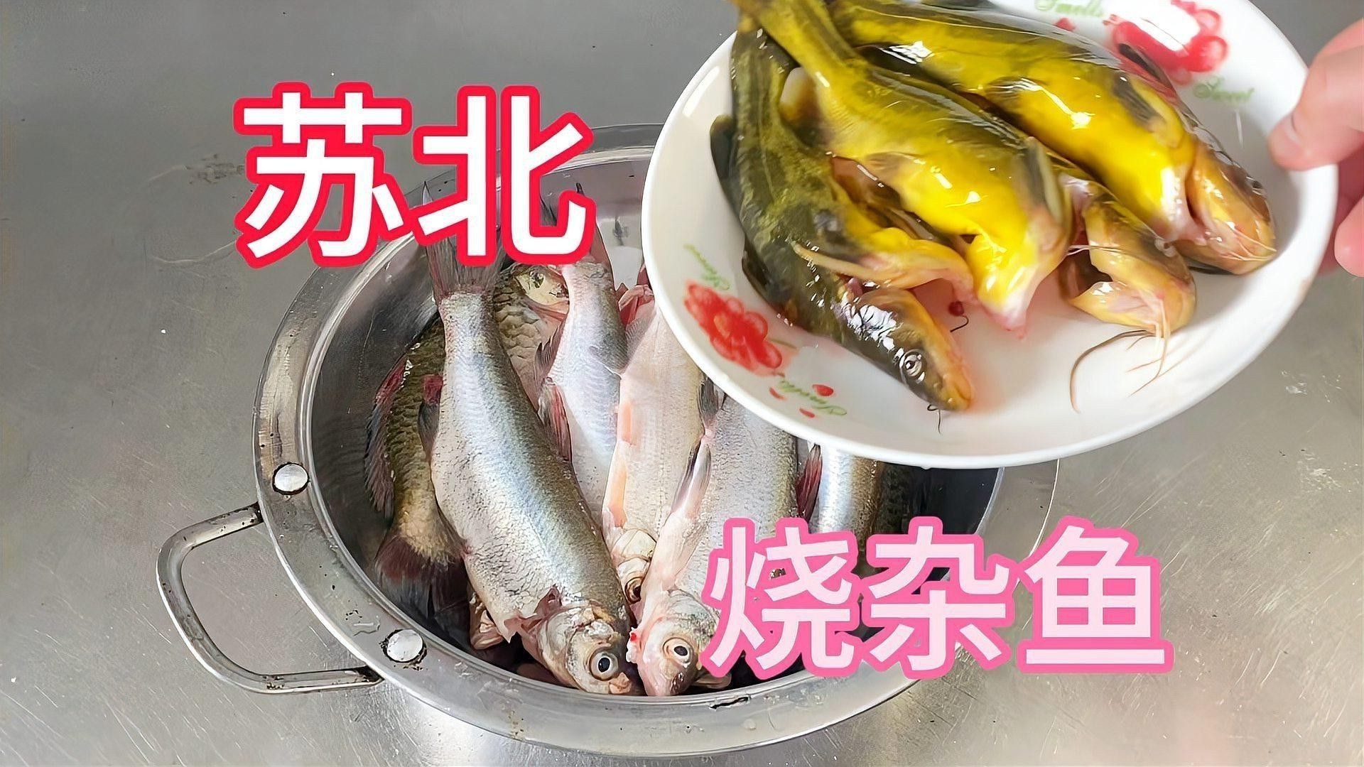 舟山小龍魚怎么燒才好吃