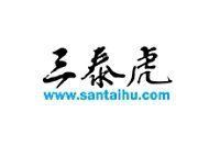龍騰三泰虎