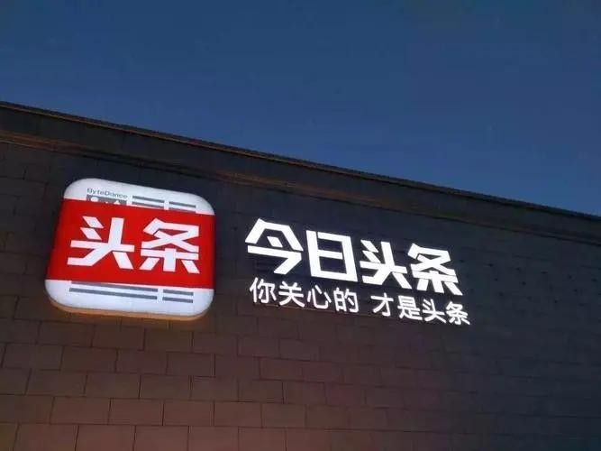 今日頭條的小說收費標準（今日頭條小說推文收費標準）