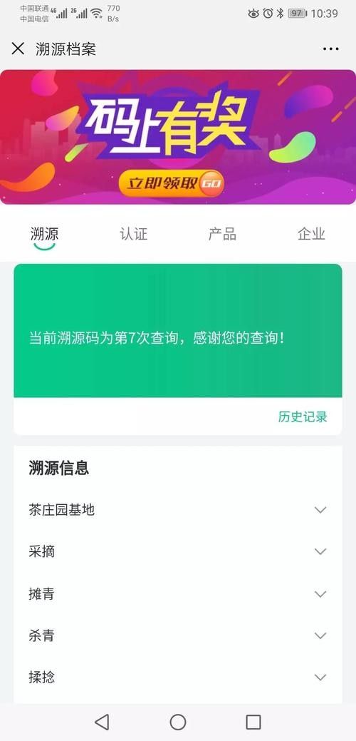 一物一碼溯源系統如何使用？（一物一碼溯源系統使用流程）