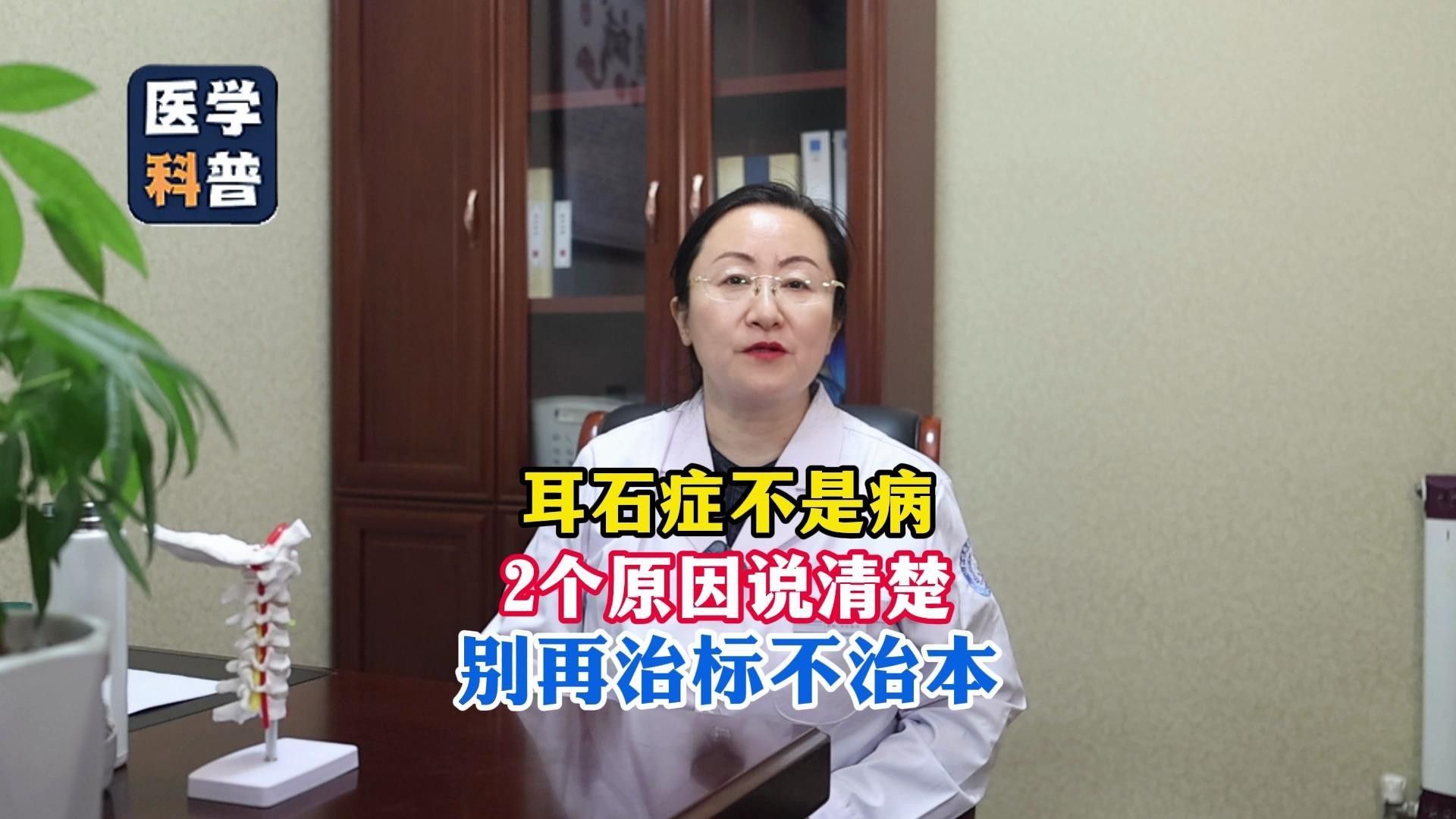 如何安全地進行耳石提取（一分鐘科普丨耳石癥的幾個典型特征）