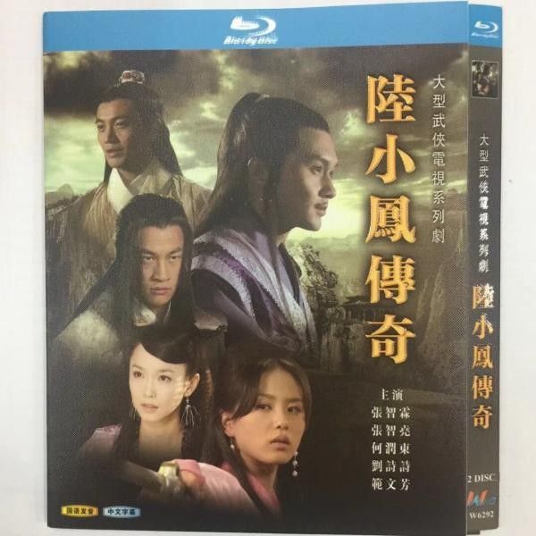 《陸小鳳系列》中哪部最適合改編？（《陸小鳳傳奇》、《陸小鳳傳奇》、《陸小鳳傳奇》、《陸小鳳傳奇》）