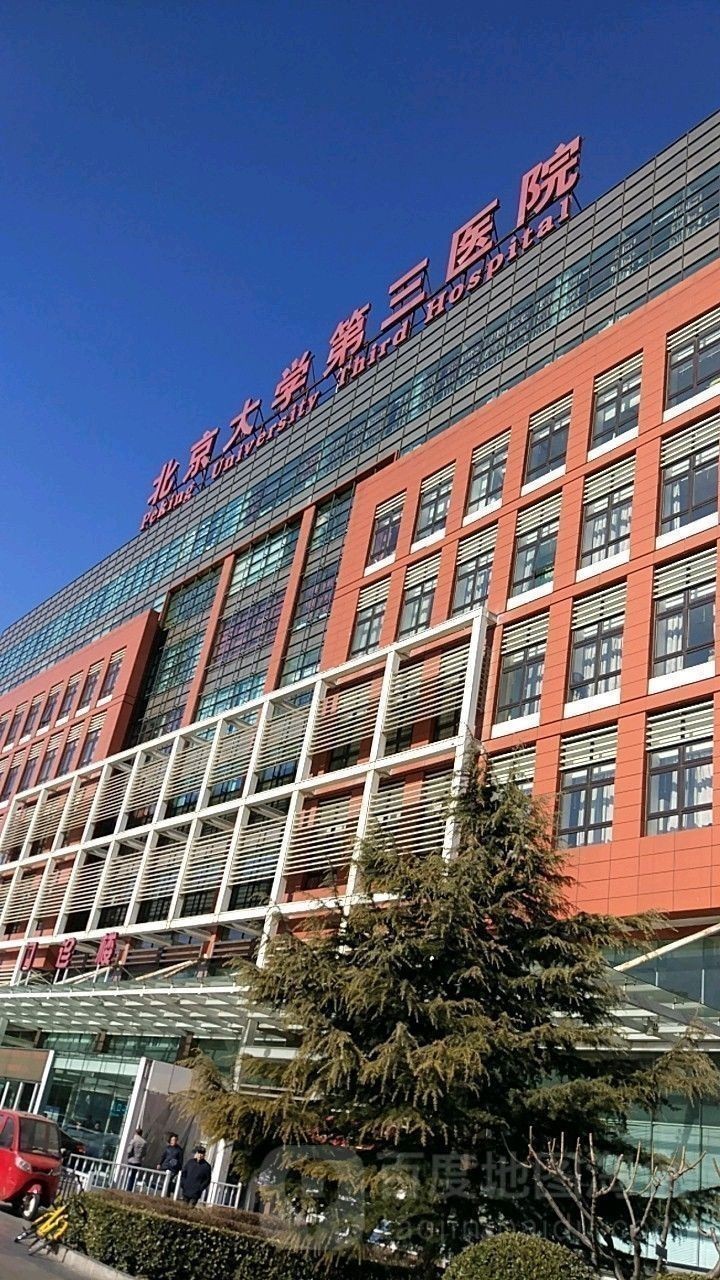 有哪些醫院擅長治療鉆石眼？（09:45眼睛長了“針眼”怎么辦北京大學第三醫院眼科招聘）