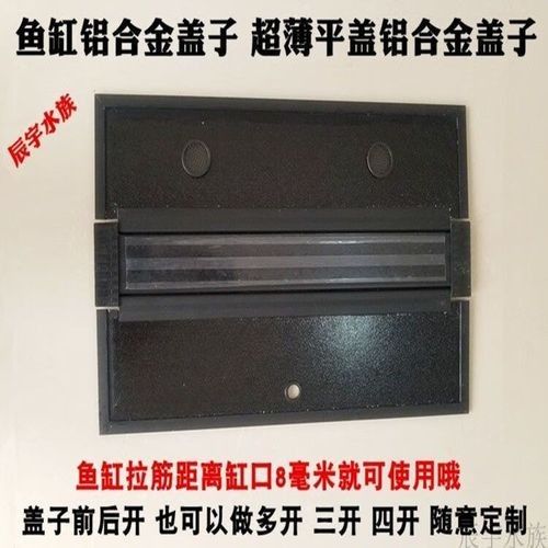 龍魚缸蓋如何選擇（尼龍網蓋：輕便透氣，適合夏季使用，但觀賞性較差）