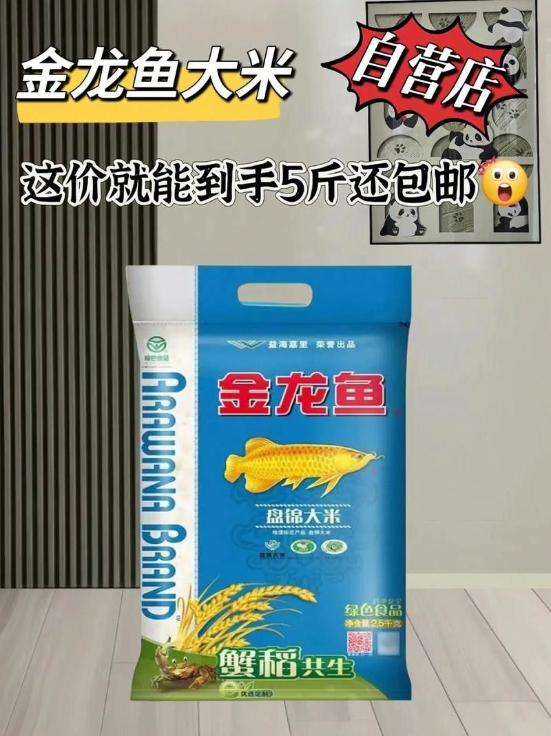 如何判斷龍魚糧的質(zhì)量好壞（判斷龍魚糧質(zhì)量需綜合外觀、氣味、耐水性等多方面指標(biāo)）
