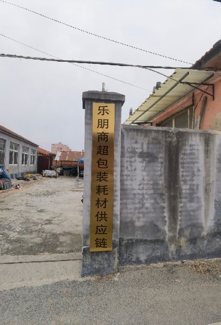 <strong><mark>深圳</mark></strong>哪里可以批發到龍魚？（在<strong><mark>深圳</mark></strong>批發龍魚以下渠道可供選擇：樂朋商超包裝耗材供應鏈）