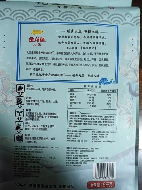 如何改善B過金龍魚的金質表現？（b過金龍魚的金質表現需從基因篩選、飼養環境、營養管理等多方面綜合調控）