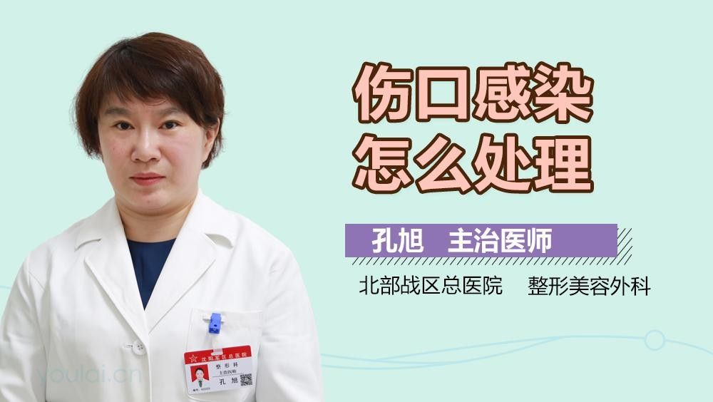 傷口感染后多久會好轉？（傷口感染了怎么辦）