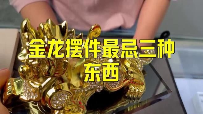 龍頭魚擺件清洗后如何保養？（黃龍玉貔貅怎么養護）