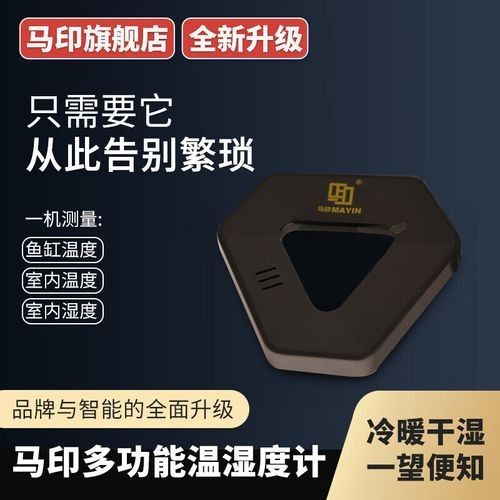 金龍魚缸溫度計推薦（金龍魚缸溫度計哪種好途） 金龍魚缸溫度計推薦（金龍魚缸溫度計哪種好途） 龍魚百科 第8張