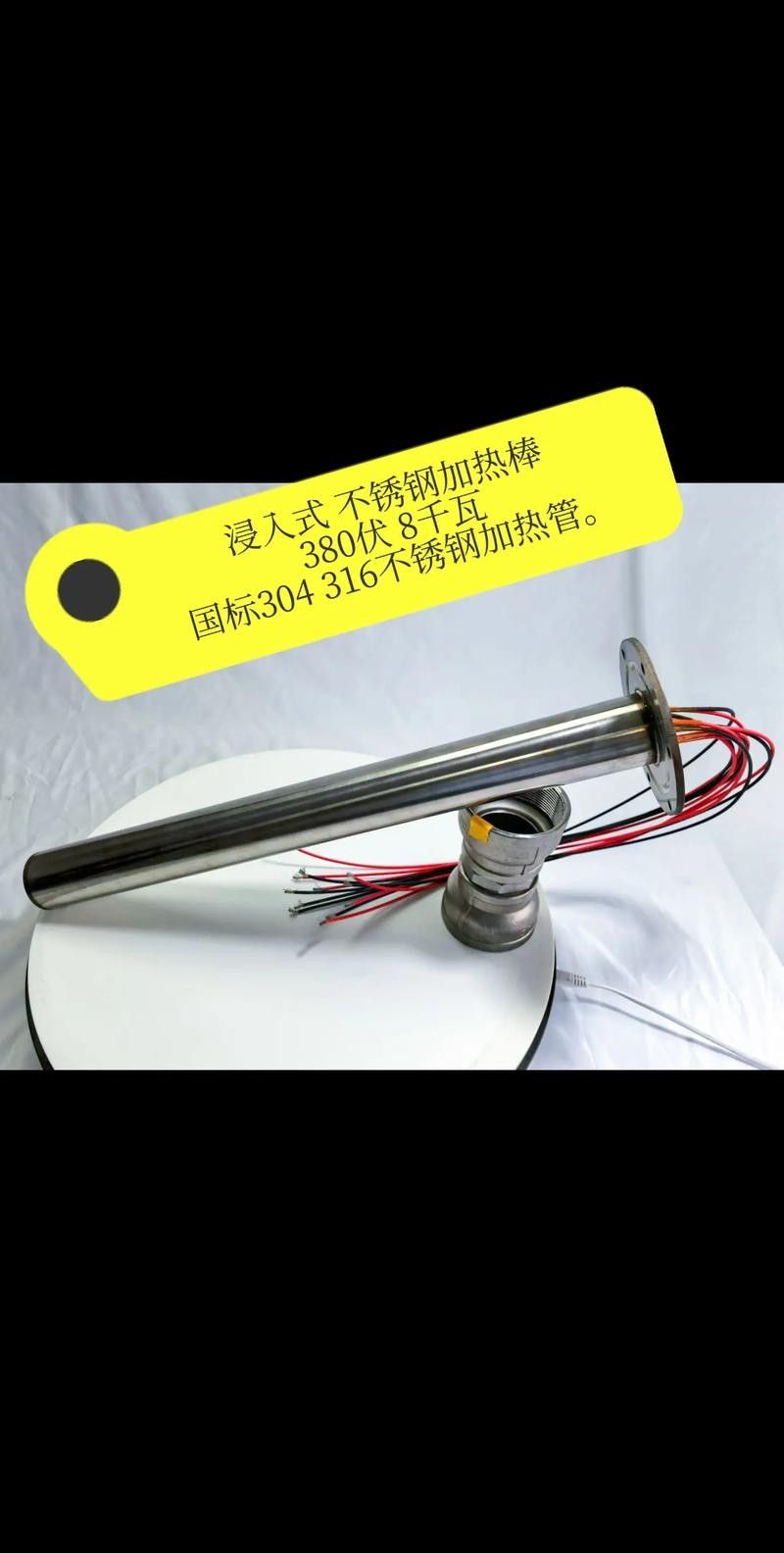 哪種類型的加熱棒更穩定？（共參考4篇資料）