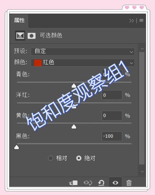 如何使用Photoshop調整壁紙色彩飽和度（photoshop中調整色彩飽和度調整技巧）