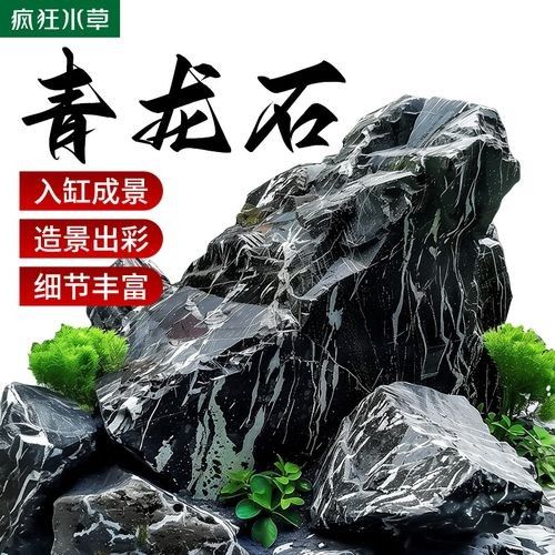 有哪些品牌造景石推薦？（綜合多個(gè)可信來源整理的造景石品牌推薦及特點(diǎn)分析）