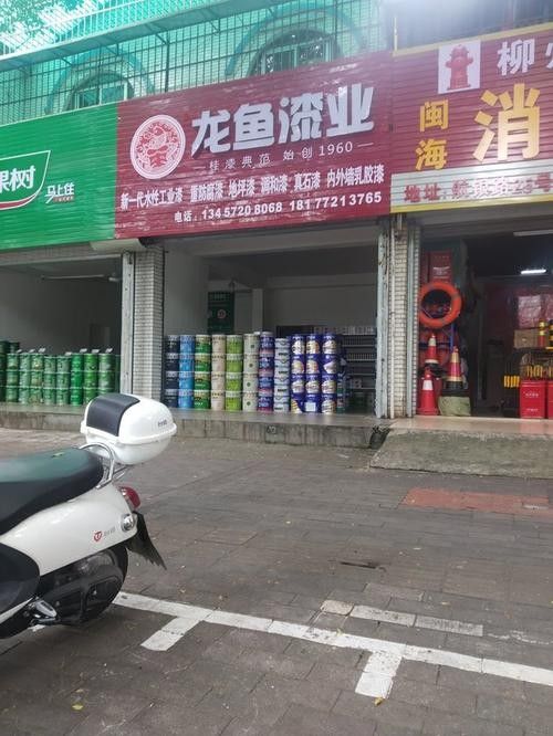 如何聯系龍魚漆業（廣西梧州龍魚漆業官方聯系電話為0774-2061459）