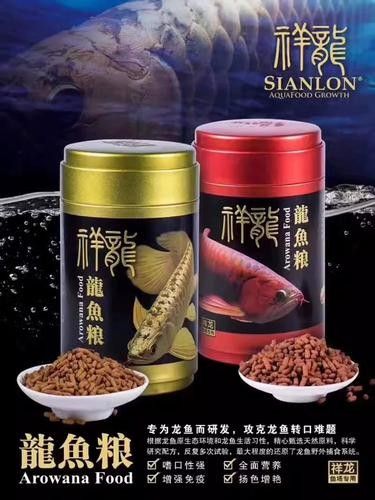 紅龍魚飼料價(jià)格是多少（養(yǎng)紅龍魚發(fā)色出狀態(tài)攻略）