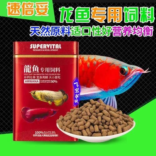 紅龍魚飼料價(jià)格是多少（養(yǎng)紅龍魚發(fā)色出狀態(tài)攻略）