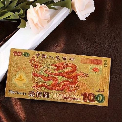 龍魚紀念鈔有無收藏價值？（龍魚紀念鈔收藏價值需結合官方發行背景、市場稀缺性及號碼特征判斷）