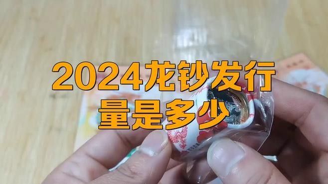 龍魚紀念鈔有無收藏價值？（龍魚紀念鈔收藏價值需結合官方發行背景、市場稀缺性及號碼特征判斷）