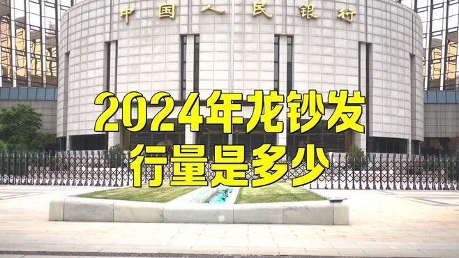 龍魚紀念鈔有無收藏價值？（龍魚紀念鈔收藏價值需結合官方發行背景、市場稀缺性及號碼特征判斷）