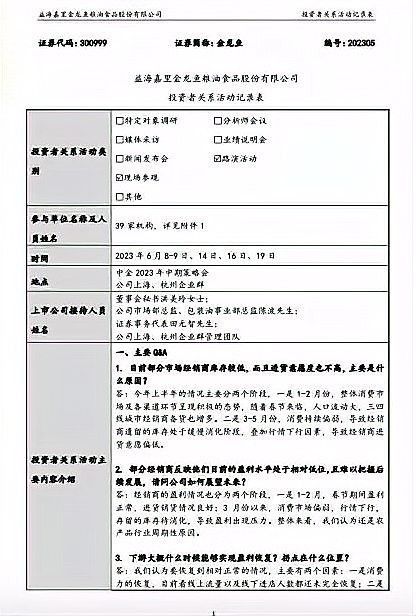 金龍魚在零售渠道有哪些合作（金龍魚在線上渠道有哪些合作？）