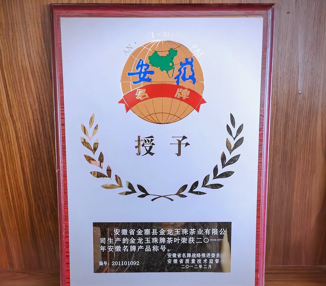 如何聯系金龍系列茶葉品牌方？（添壺金龍玉珠，一喝便知春滋味!）
