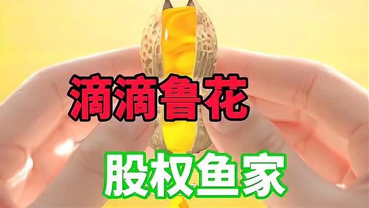 金龍魚的外資股東還有哪些（金龍魚外資股東中哪個(gè)背景最深？）