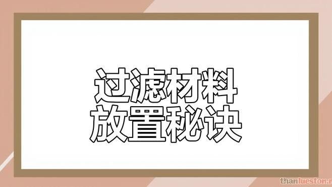 底濾魚缸活性炭放在哪個槽（底濾魚缸中活性炭的放置位置需結合過濾系統水流方向和濾材分層邏輯） 底濾魚缸活性炭放在哪個槽（底濾魚缸中活性炭的放置位置需結合過濾系統水流方向和濾材分層邏輯） 龍魚百科 第7張