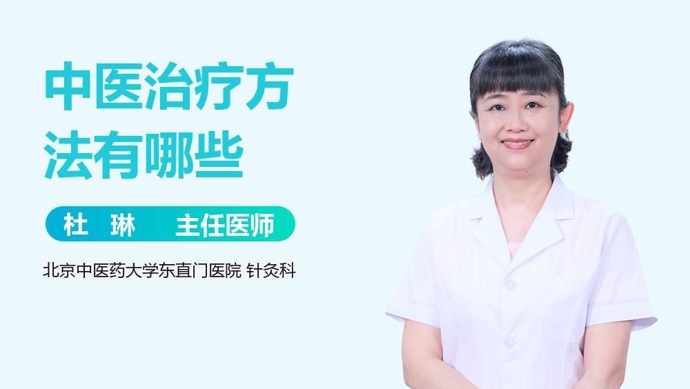 哪種治療方法最有效？（頸椎病從中醫的角度該怎么治療最有效的方法是什么）
