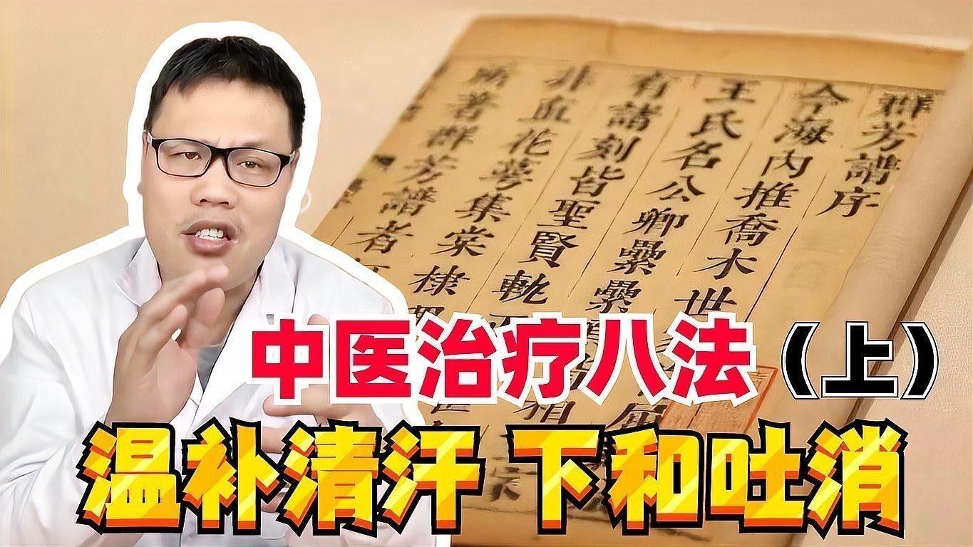 哪種治療方法最有效？（頸椎病從中醫的角度該怎么治療最有效的方法是什么）