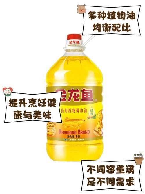 如何辨別金龍魚調和油的真偽？（如何辨別金龍魚調和油）