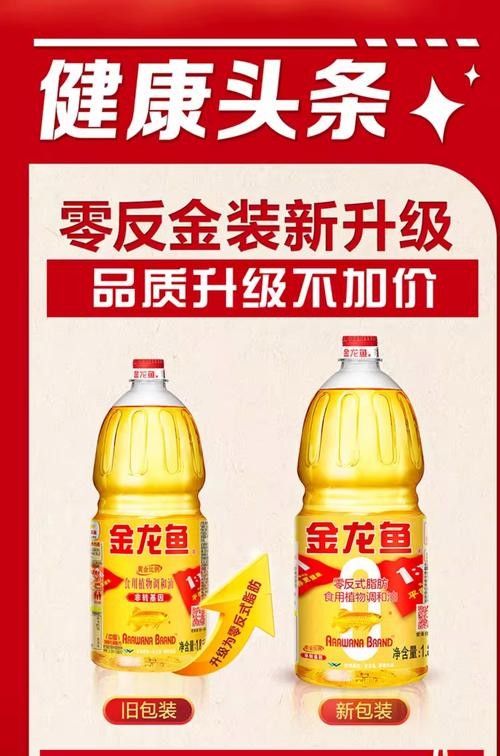 如何辨別金龍魚調和油的真偽？（如何辨別金龍魚調和油）