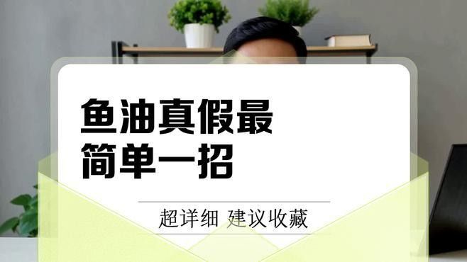 如何辨別金龍魚調和油的真偽？（如何辨別金龍魚調和油）