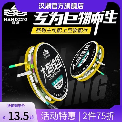 漢鼎魚線的價格范圍（漢鼎橫流二代魚線什么值得買漢鼎橫流二代魚線什么值得買）
