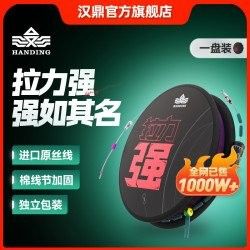 漢鼎魚線的價格范圍（漢鼎橫流二代魚線什么值得買漢鼎橫流二代魚線什么值得買）
