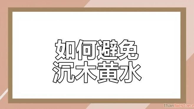 沉木如何進行預處理？（ai智核新買的沉木怎么處理才能入缸萌寵護理師）