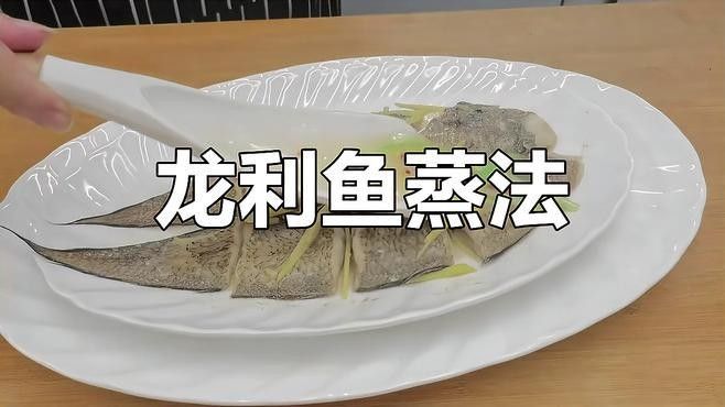 潮汕龍魚有哪些烹飪方法（潮汕經典香煎龍舌魚） 潮汕龍魚有哪些烹飪方法（潮汕經典香煎龍舌魚） 龍魚百科 第3張