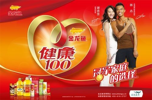 金龍魚科技海報有哪些設計元素（金龍魚科技海報的設計元素融合了傳統吉祥符號與現代品牌理念）