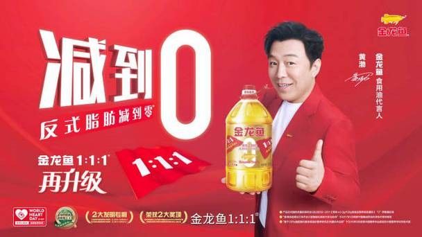 金龍魚科技海報有哪些設計元素（金龍魚科技海報的設計元素融合了傳統吉祥符號與現代品牌理念）