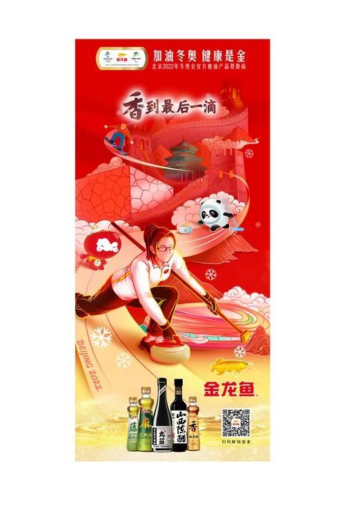 金龍魚科技海報有哪些設計元素（金龍魚科技海報的設計元素融合了傳統吉祥符號與現代品牌理念）