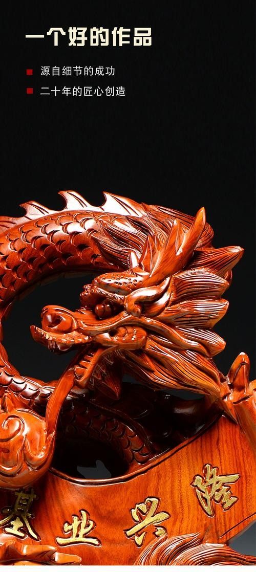 紅龍裝飾品有哪些品種？（現(xiàn)代中式紅木家具的4大特點(diǎn)）
