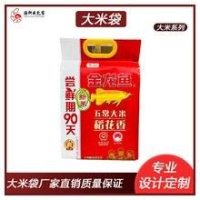 淘寶平臺有金龍魚廣西香米嗎？（如何辨別真假金龍魚廣西香米）