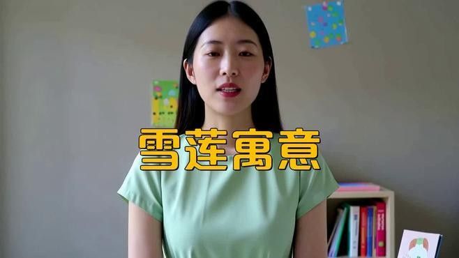 紅雪蓮的花語是什么？（紅雪蓮的花語在文學中有何應用？） 紅雪蓮的花語是什么？（紅雪蓮的花語在文學中有何應用？） 龍魚百科 第1張