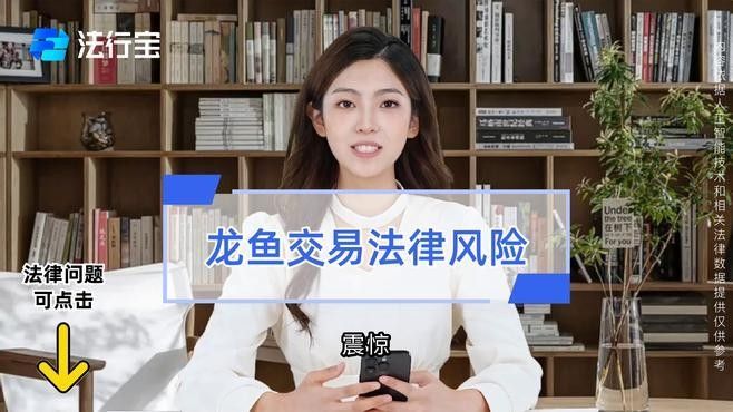 龍魚之巔如何保證交易安全（龍魚之巔交易平臺）