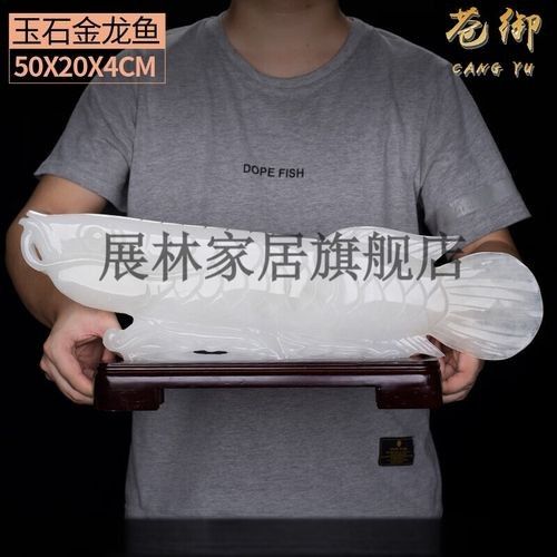 白玉金龍魚擺件的價格范圍是多少？（白玉金龍魚擺件價格范圍）