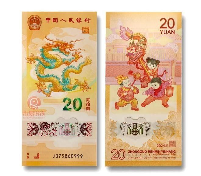 如何鑒別香港龍魚紀念鈔的真偽（如何鑒別香港龍魚紀念鈔真偽）