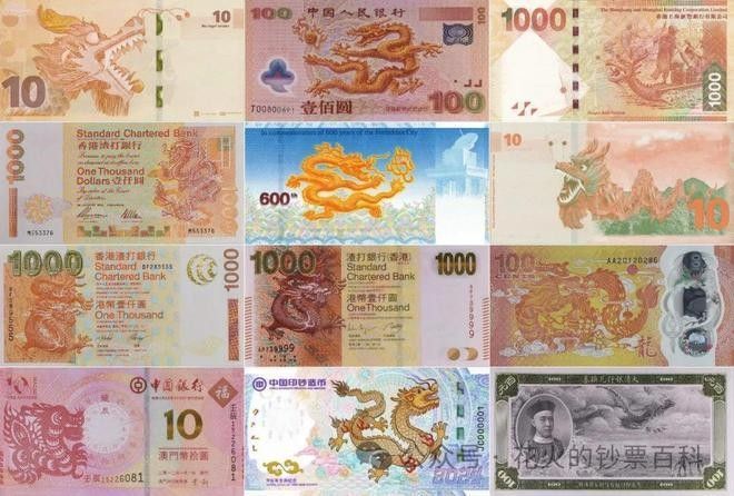 如何鑒別香港龍魚紀念鈔的真偽（如何鑒別香港龍魚紀念鈔真偽）