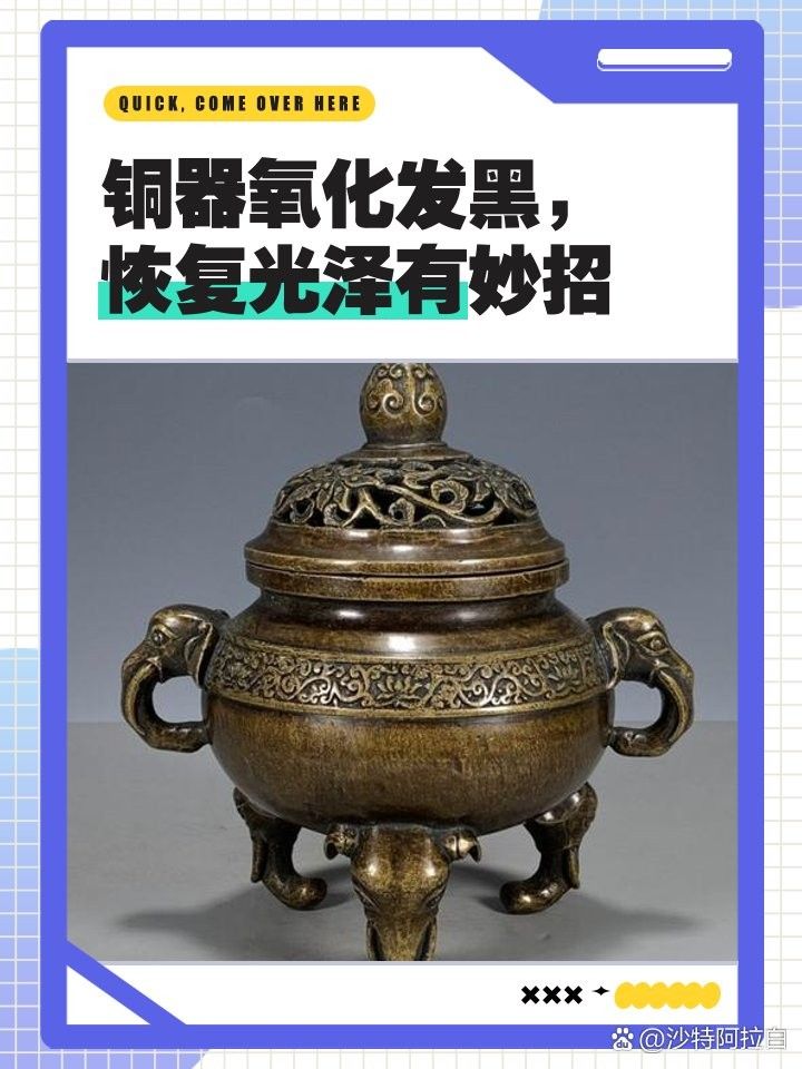 銅質龍擺件氧化后如何恢復？（銅質龍擺件氧化后如何恢復光亮）