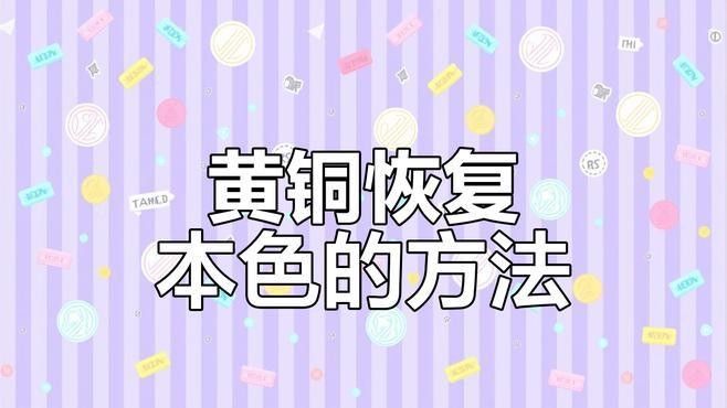 銅質龍擺件氧化后如何恢復？（銅質龍擺件氧化后如何恢復光亮）